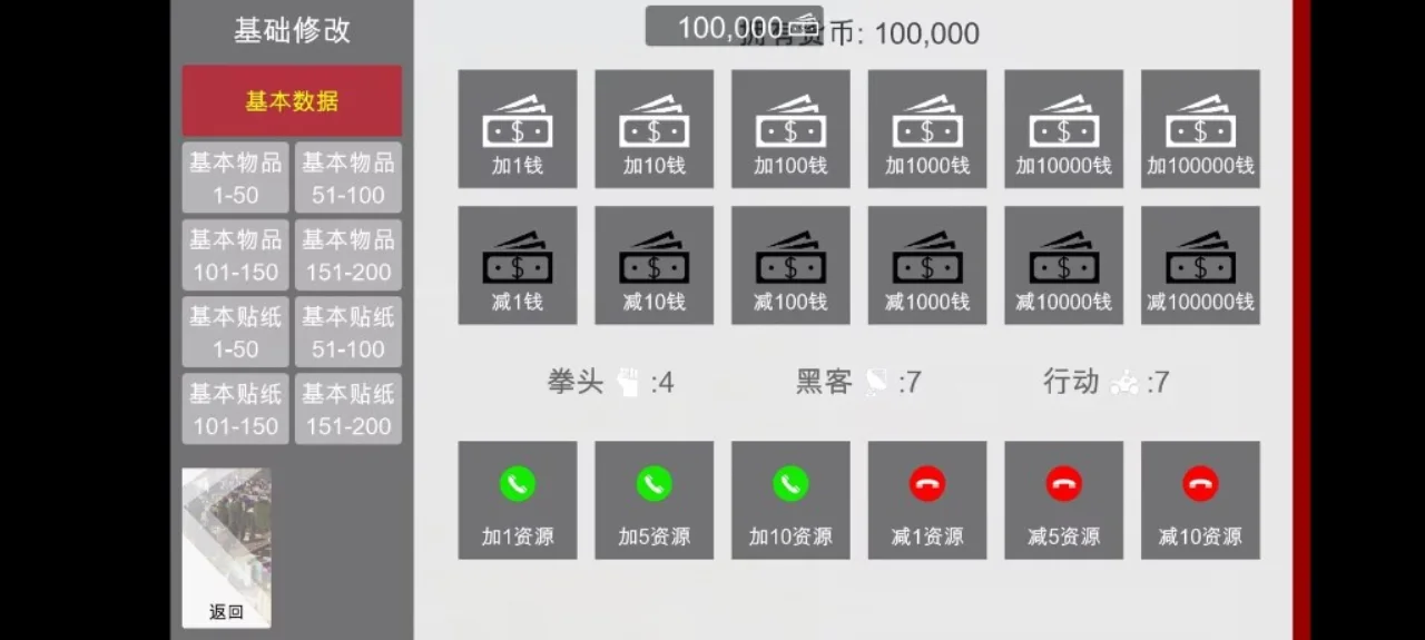 特工17 角色养成 内容截图 2