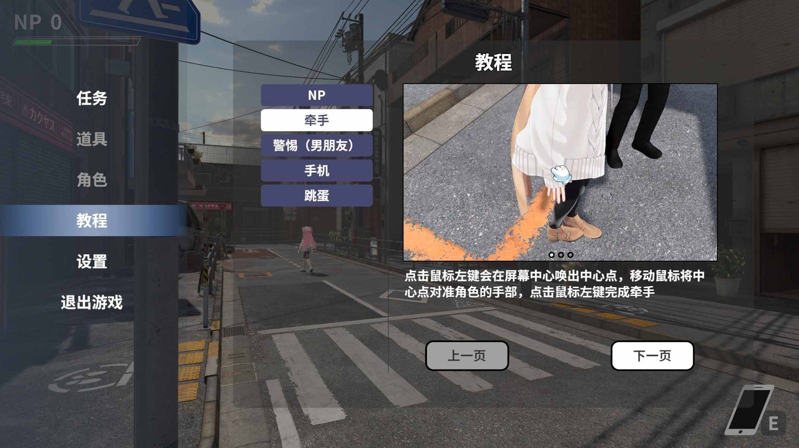 大师NTRMaster 玩法展示 实机截图 8