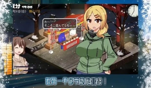 冬日狂想曲 玩法展示 页面配图 4