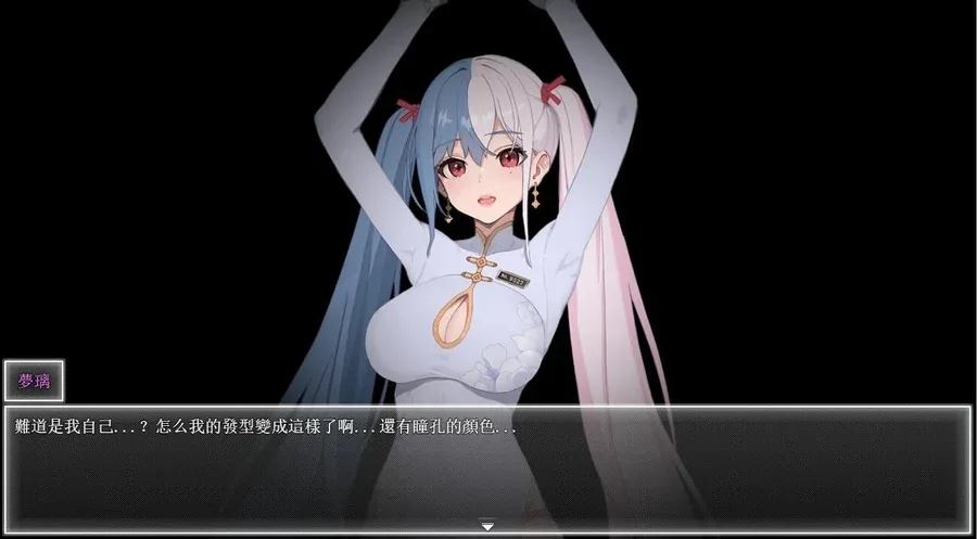 夜幕之花_Night Bloom 故事片段 场景图