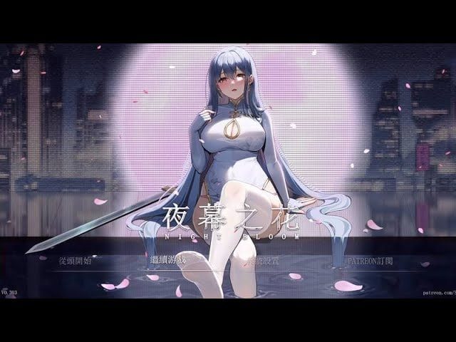 夜幕之花_Night Bloom 剧情向游戏 预览图 6