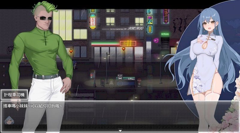 夜幕之花_Night Bloom 章节事件 预览图 3