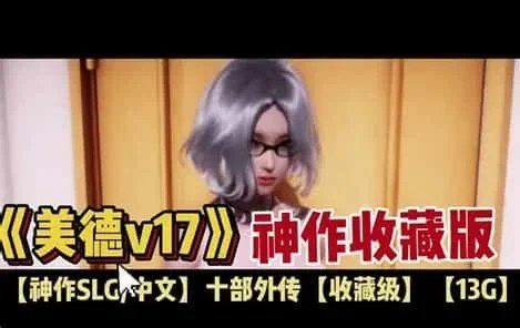 美德游戏 角色路线 展示图 5