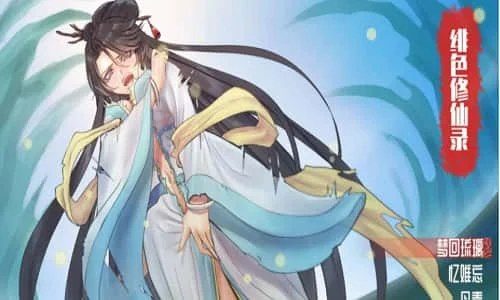 绯月仙行录 任务推进 专题图 6