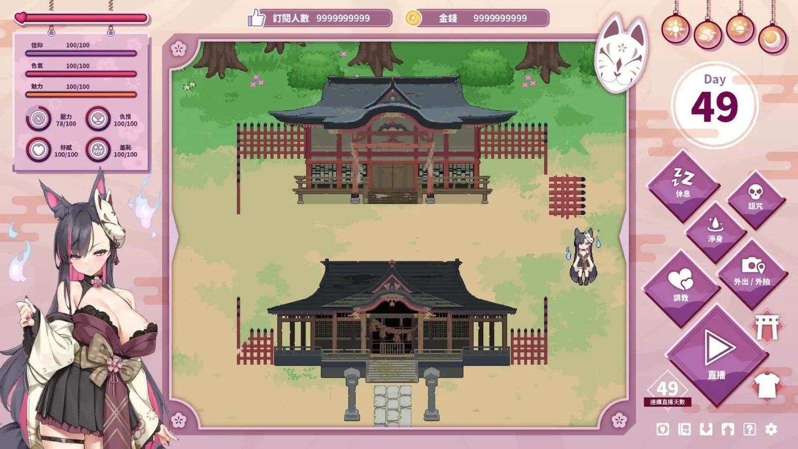 妖狐的深夜直播 探索场景 展示图 7