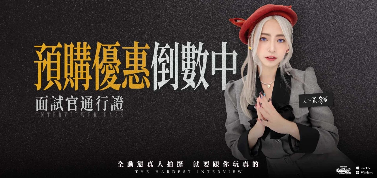 这个面试有点硬 (3) 剧情互动 预览图 2