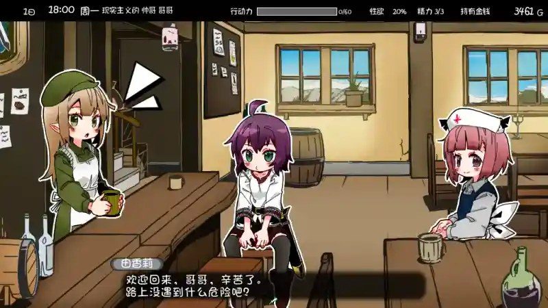 妹相随 中文界面 专题图 7