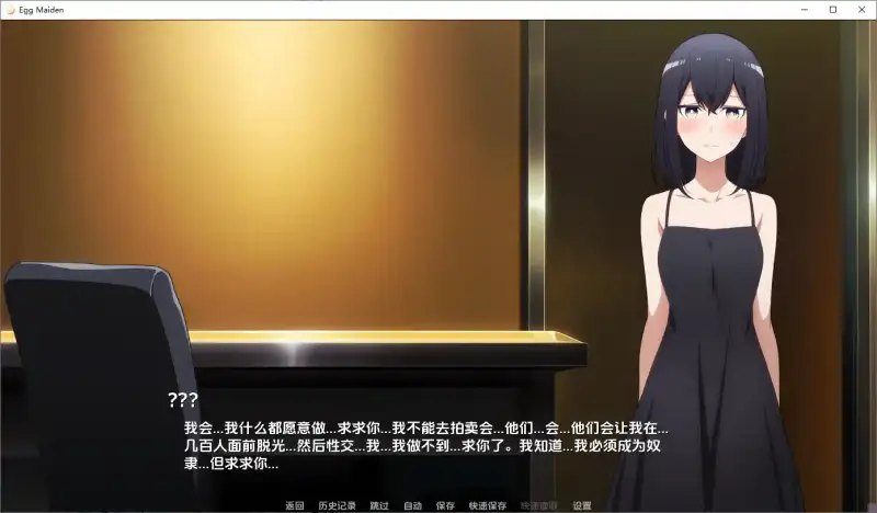蛋少女 多路线剧情 演示图 6