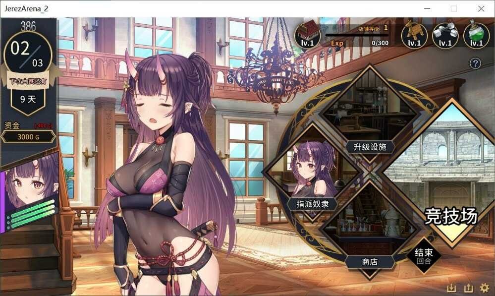 赫雷斯的角斗场Ⅱ 委托玩法 页面配图 8