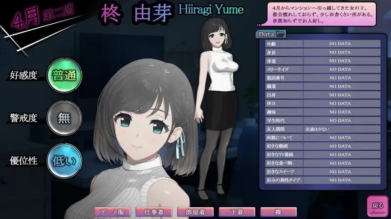 ROOM 故事片段 实机截图 3