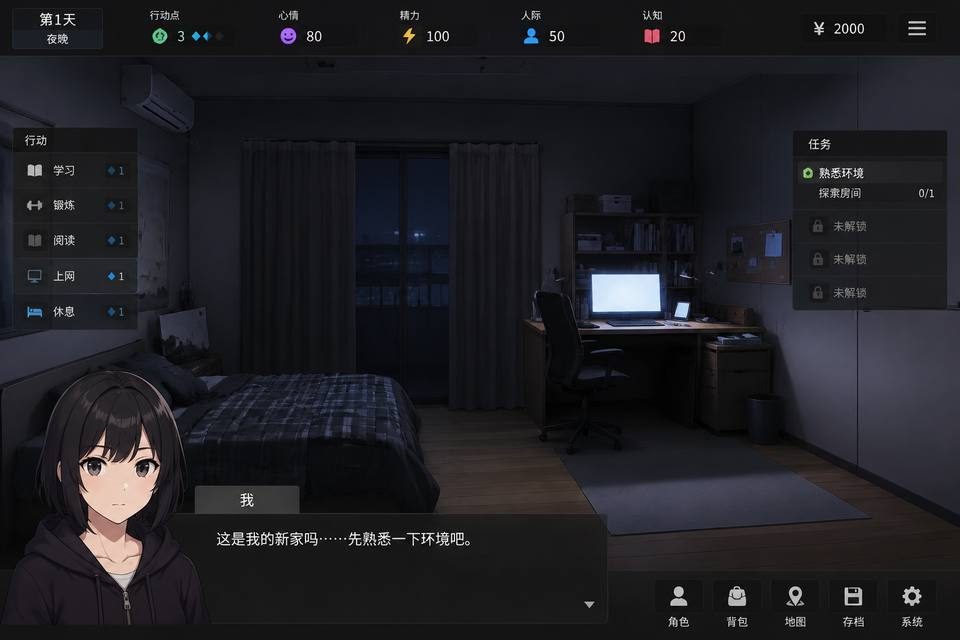 ROOM 操作界面 资料图 6