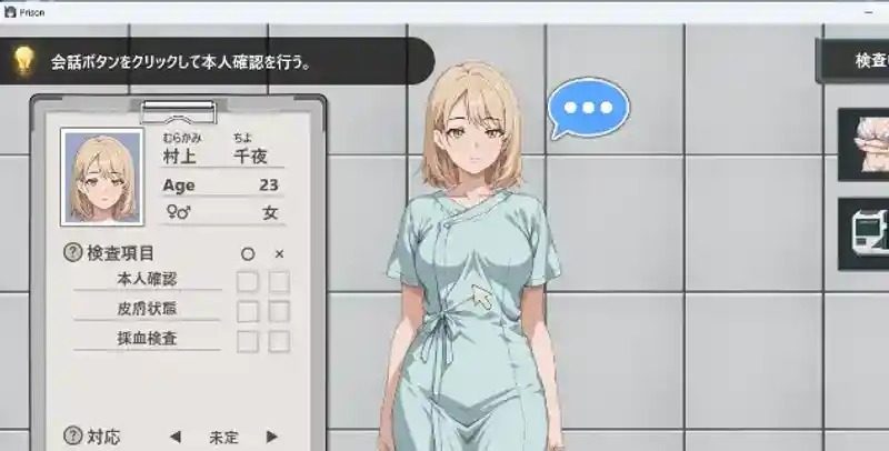 监狱:被隔离的人们 路线攻略 预览图 8