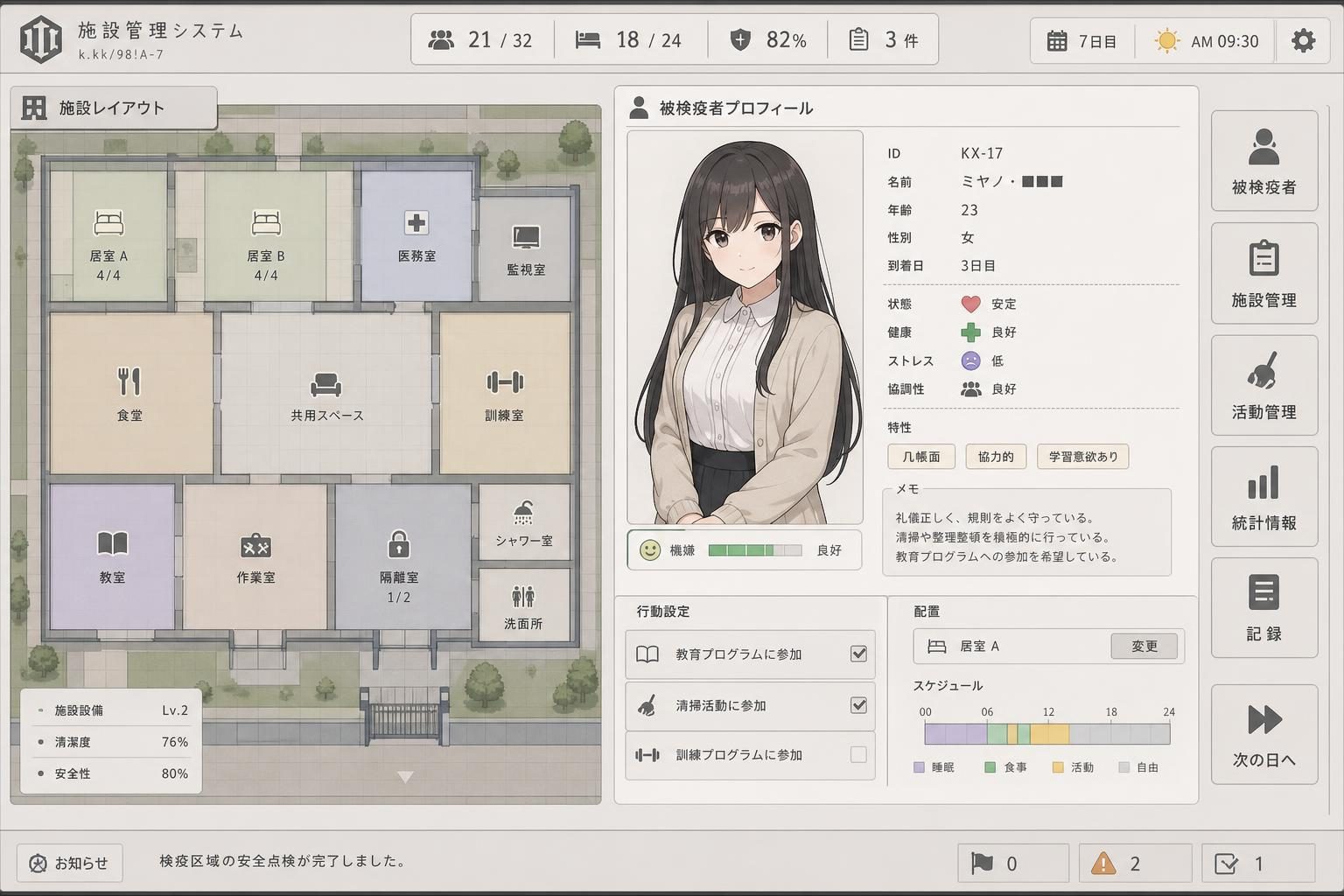 监狱:被隔离的人们 SLG游戏 详情图 1