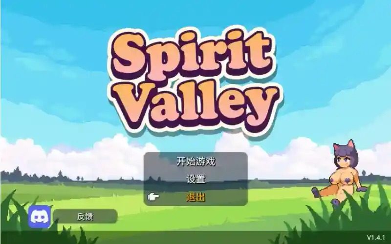 精灵谷物语SpiritValley版 主线事件 实机截图 3