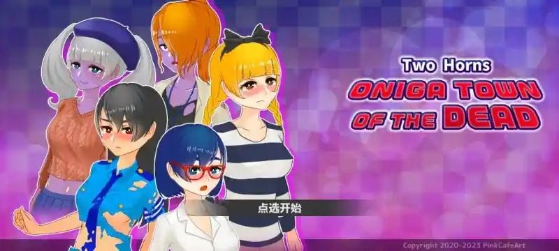 与鬼共生的小镇 场景演出 实机截图