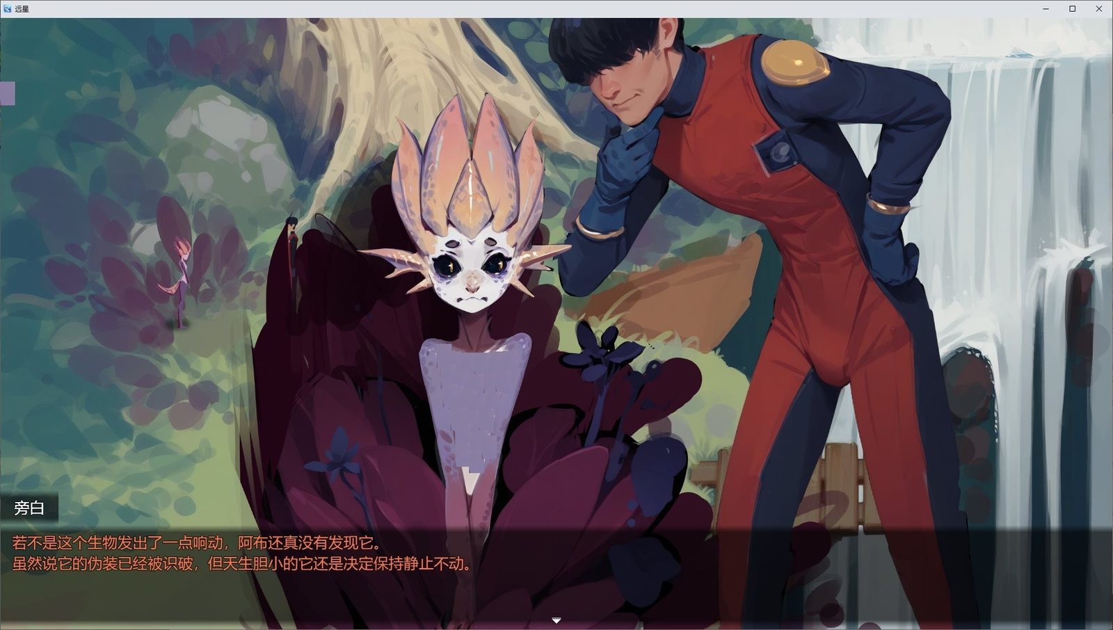 远星 Far Star 官中版破解作弊版 远星 Far Star 官中版破解作弊版中文下载官网与日系画风RPG 