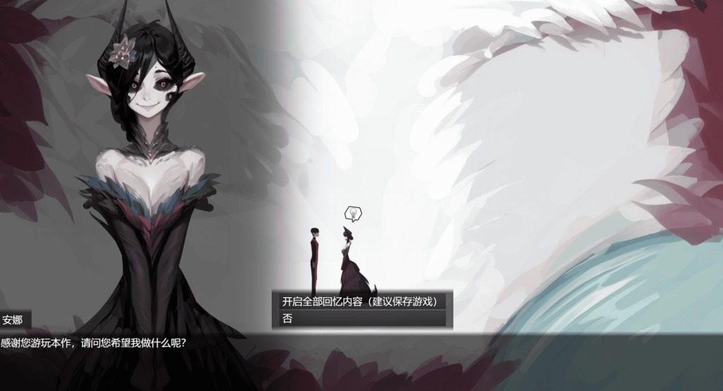 远星 Far Star 官中版破解作弊版 章节事件 内容截图 4